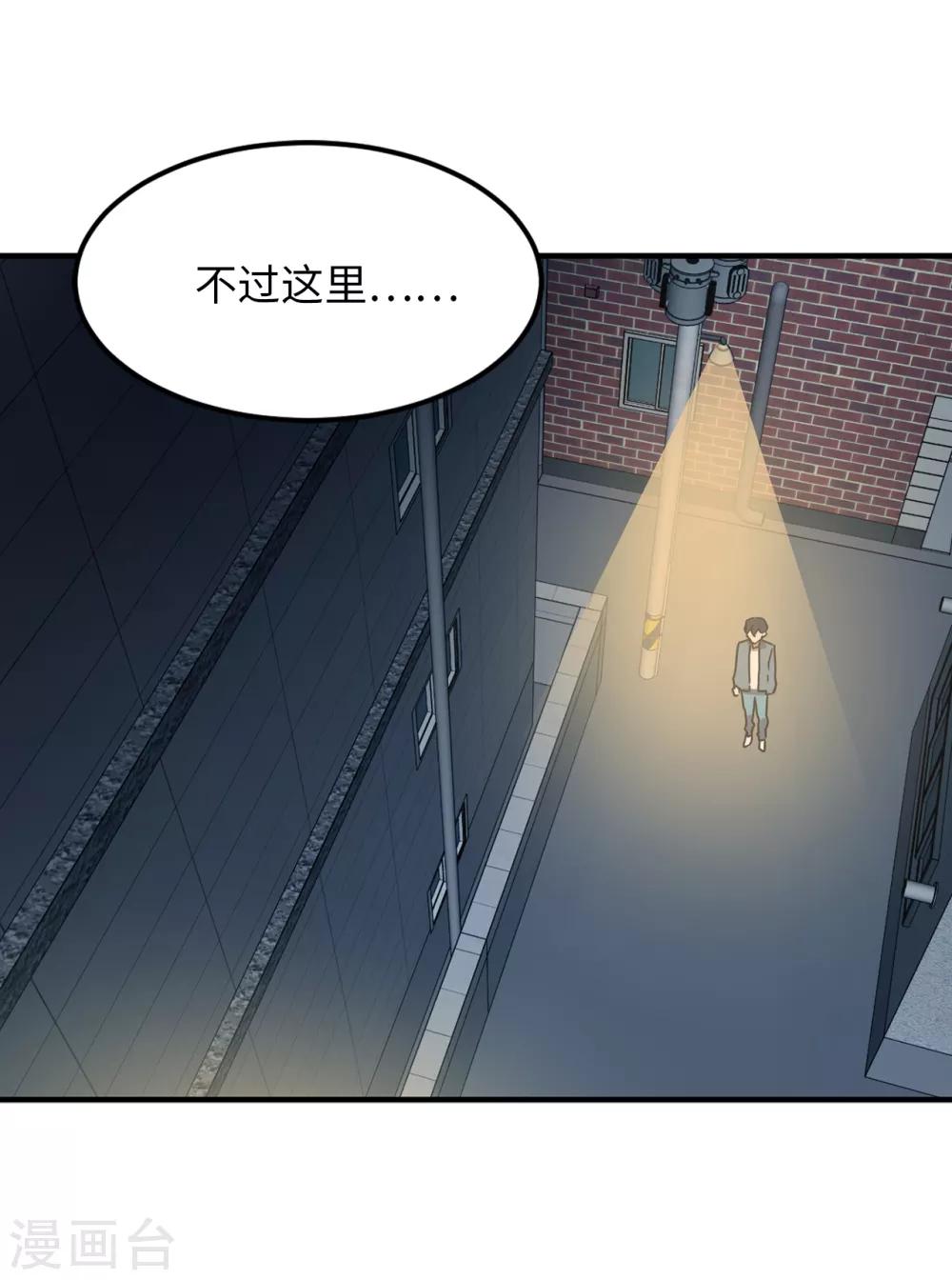第27话 你把我当什么了？19