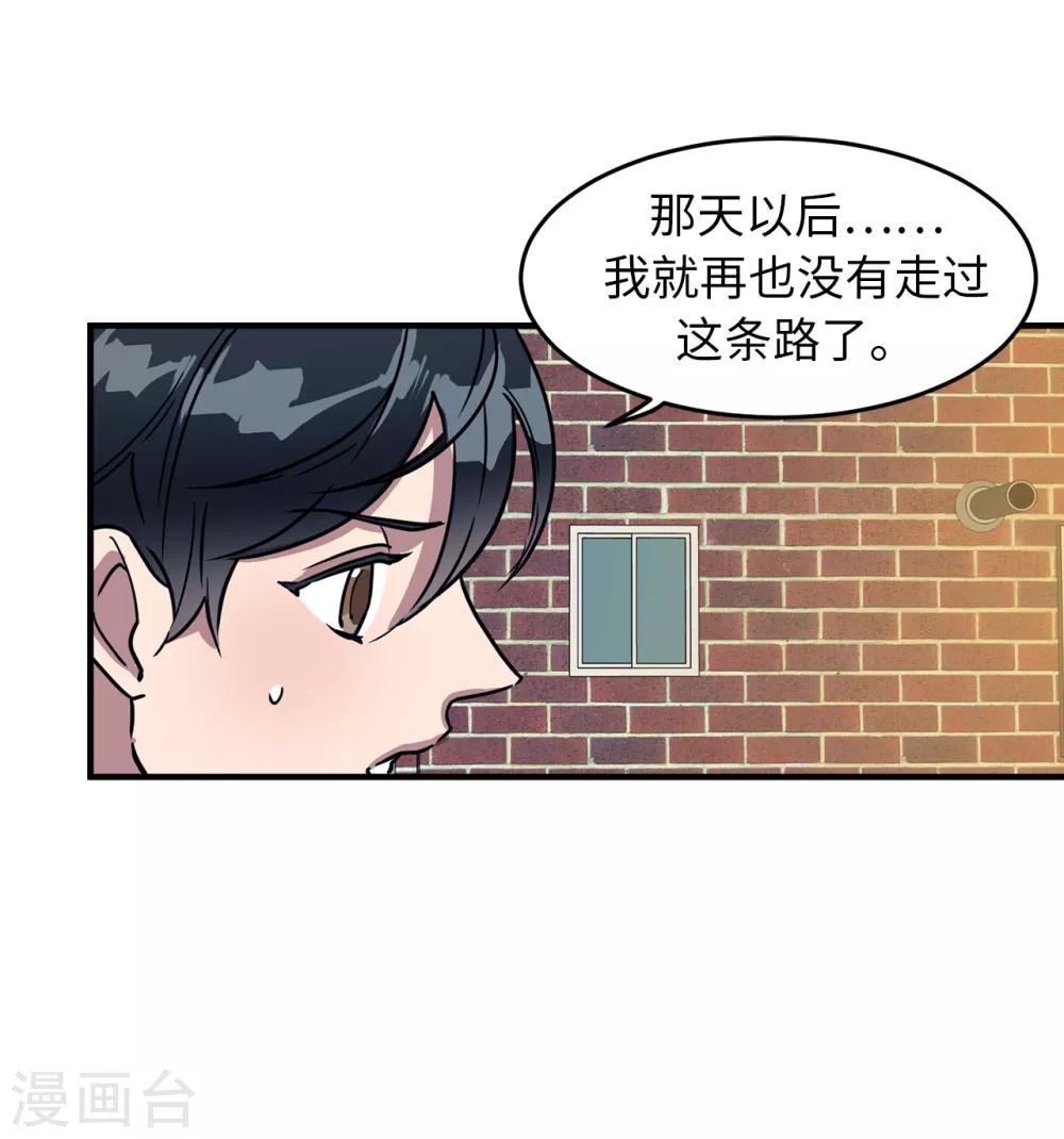 第27话 你把我当什么了？21