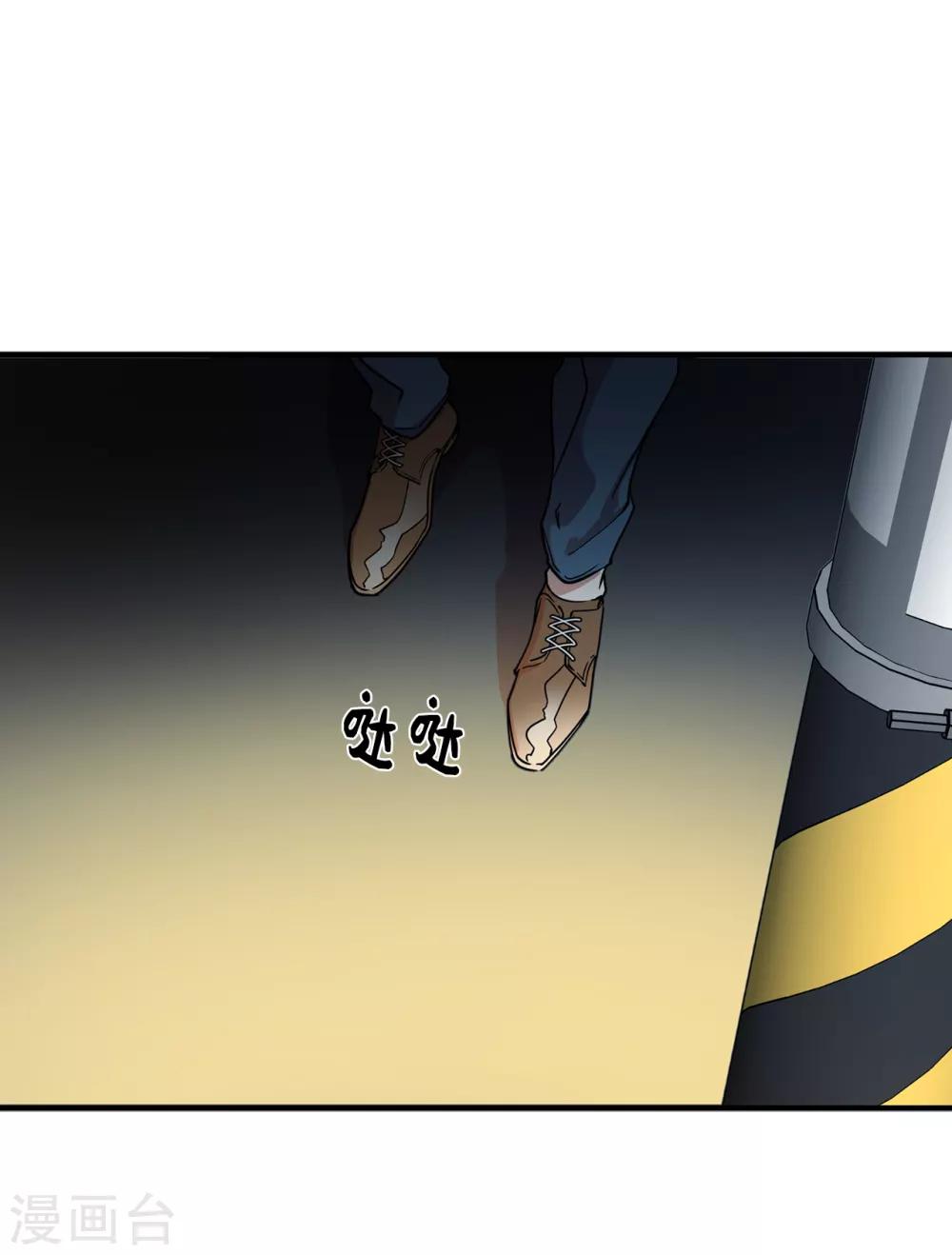 第27话 你把我当什么了？24