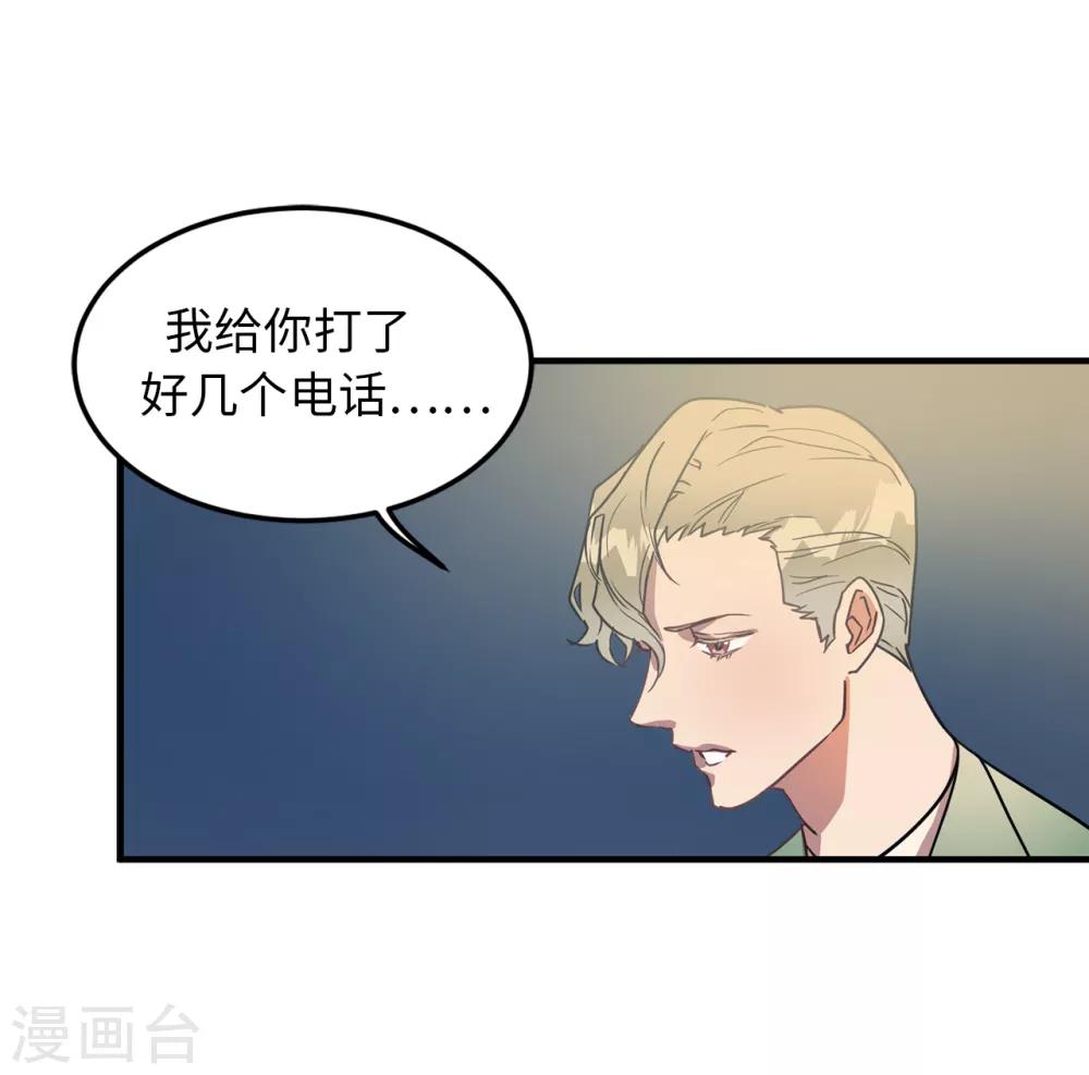 第27话 你把我当什么了？27