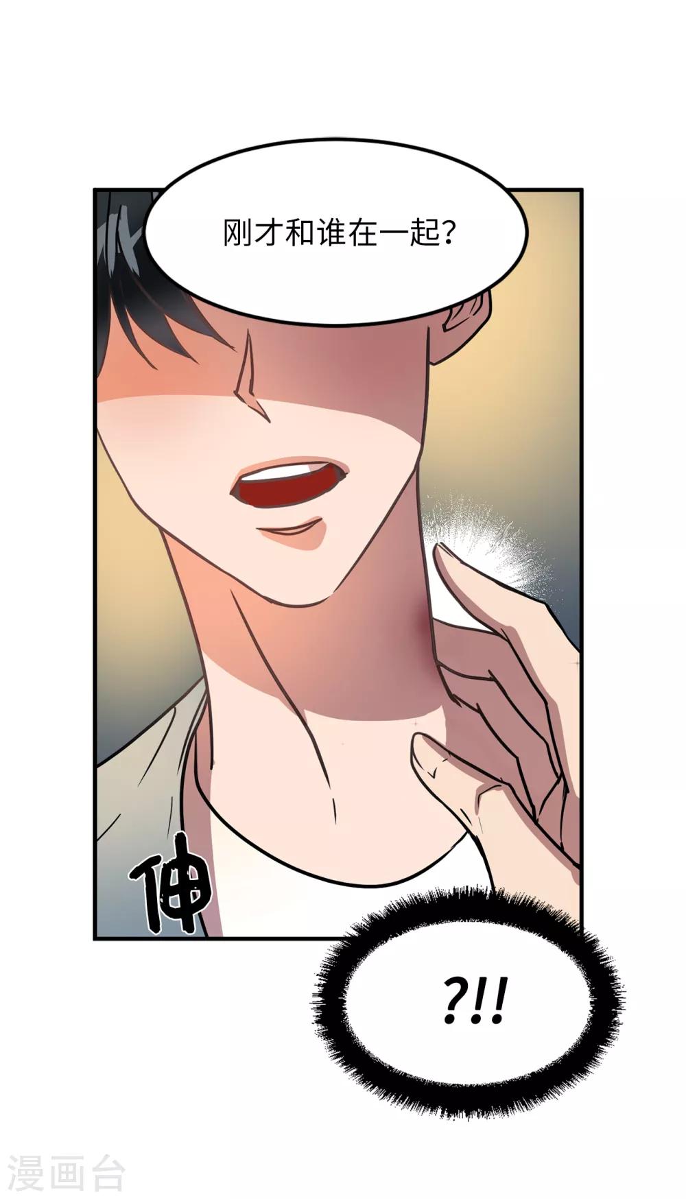 第27话 你把我当什么了？31