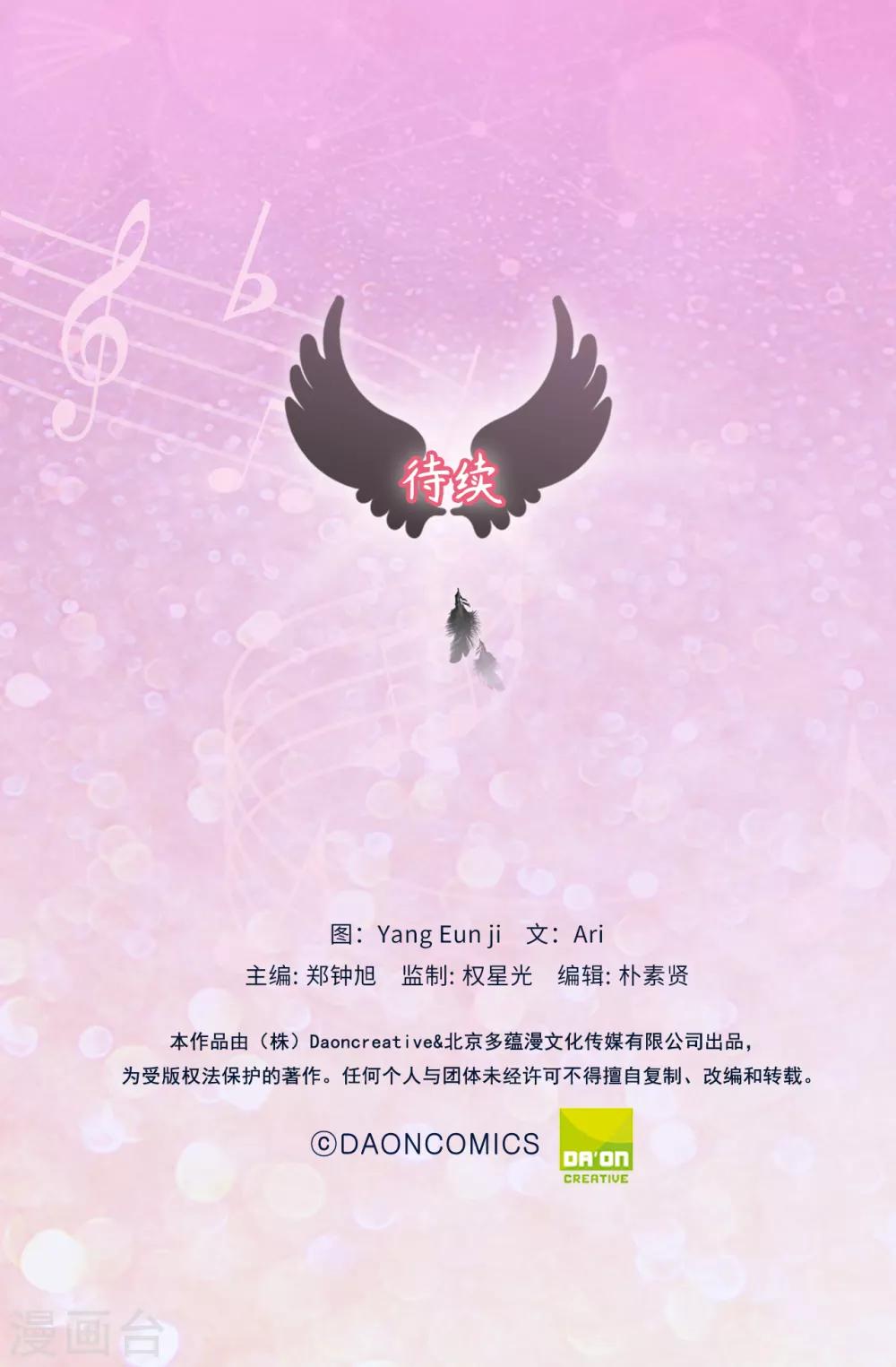 第27话 你把我当什么了？39