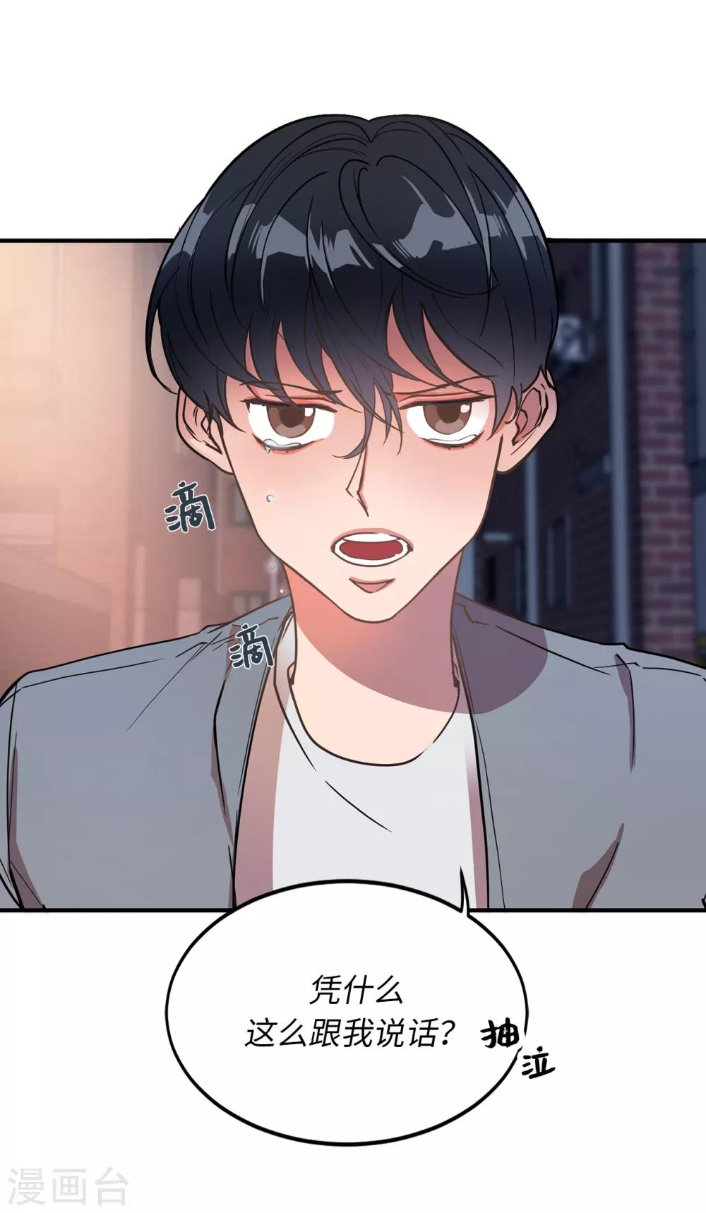 第27话 你把我当什么了？42