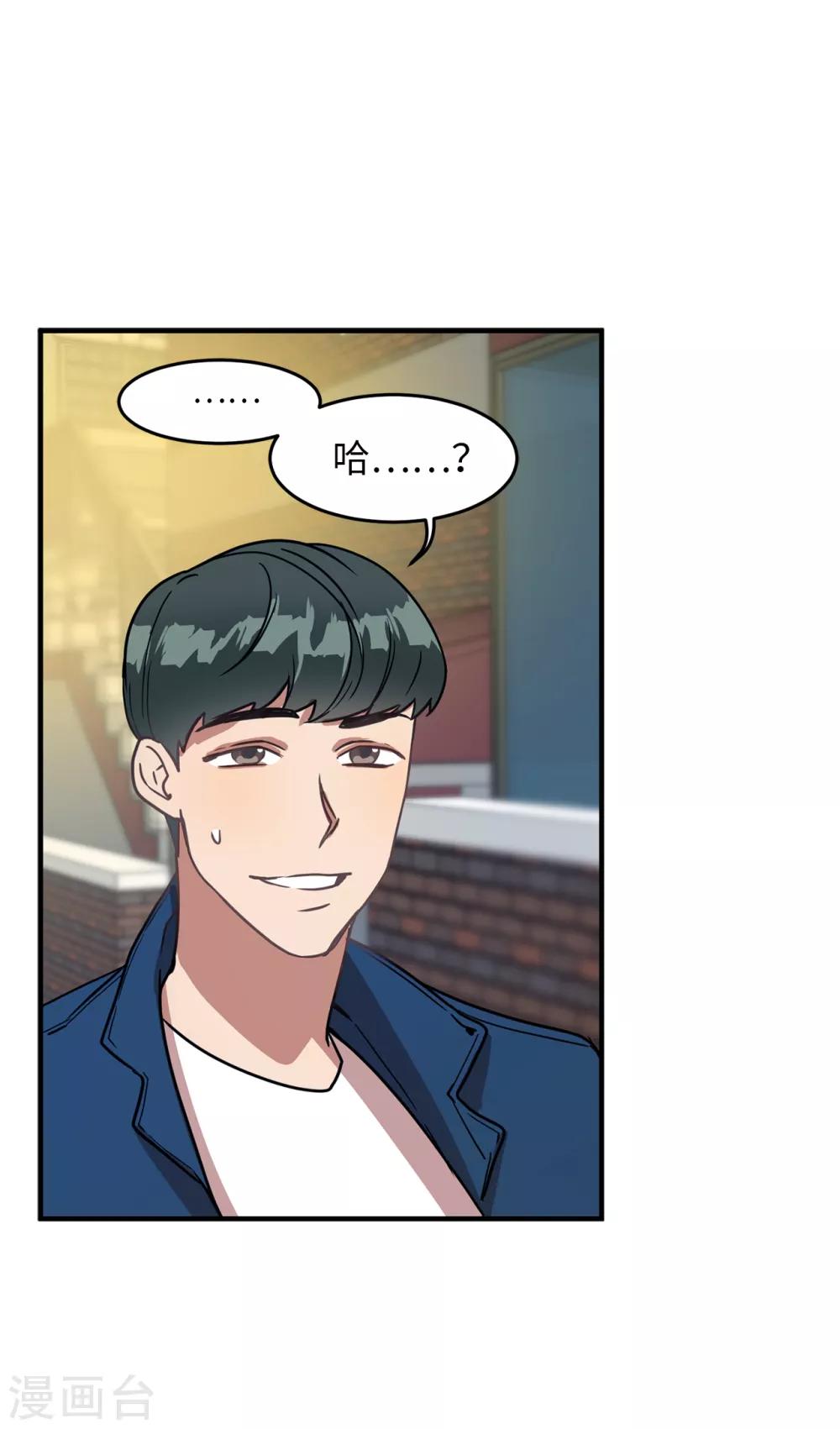 第27话 你把我当什么了？6