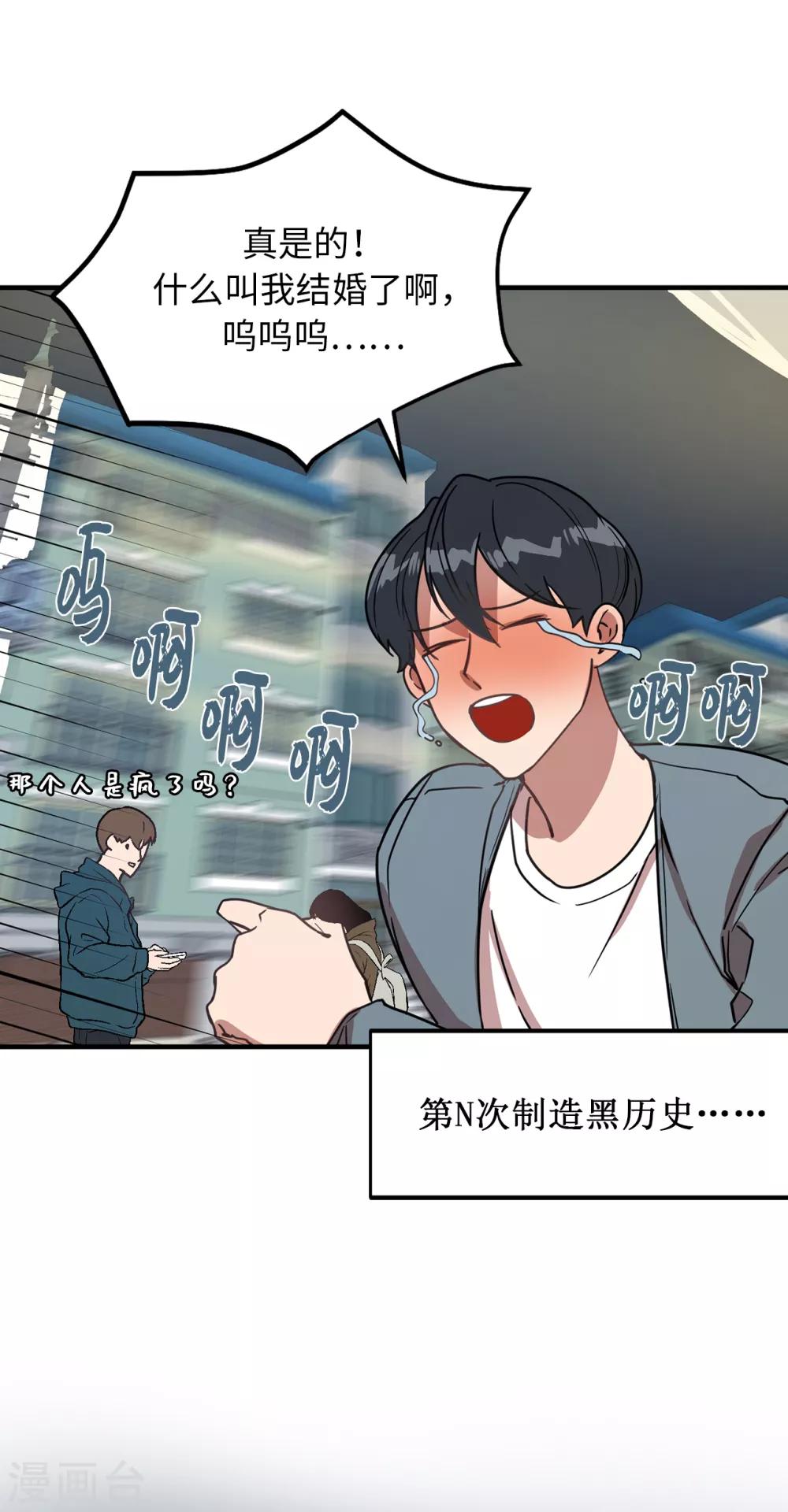 第27话 你把我当什么了？7