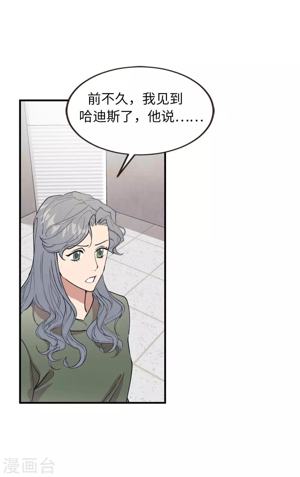 第58话 为人类放弃永生？10