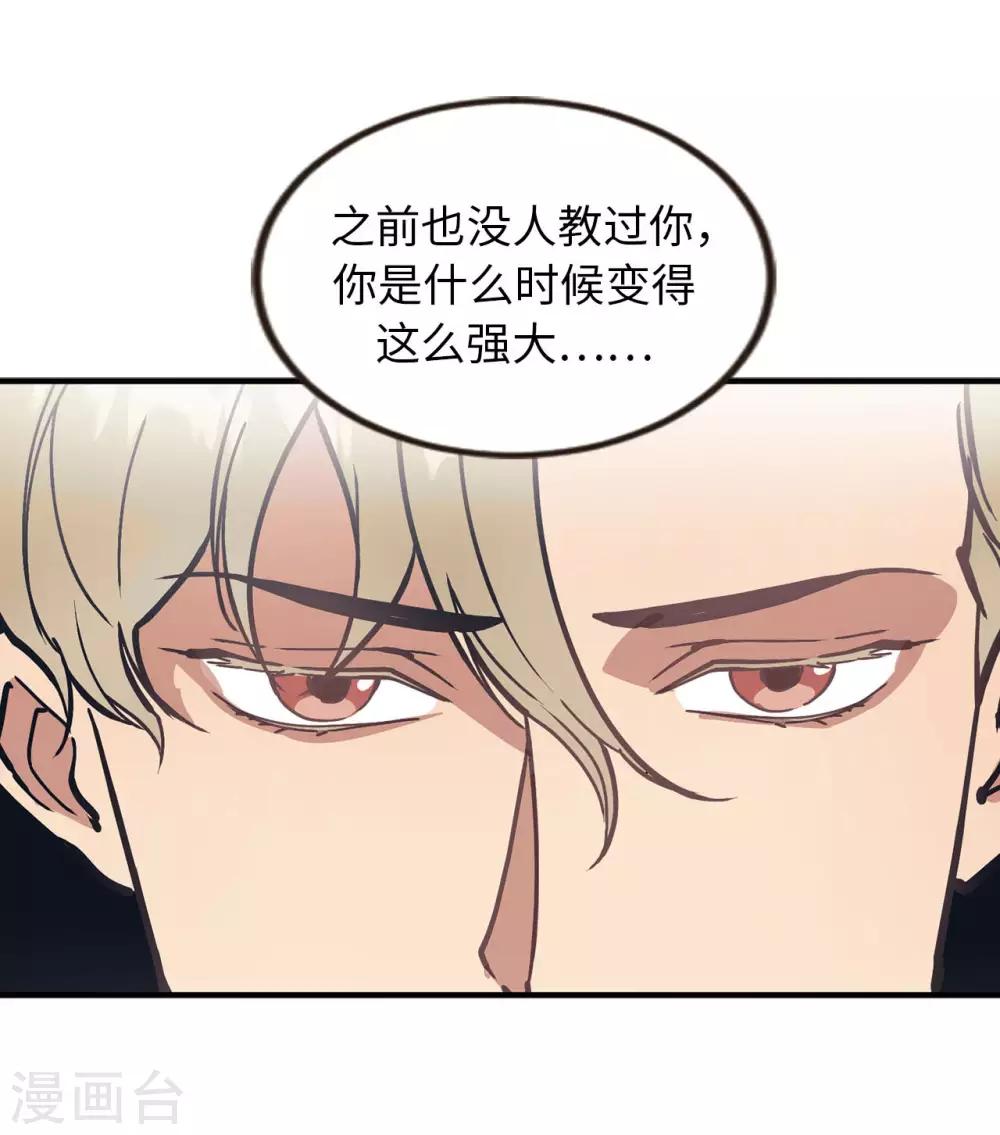 第58话 为人类放弃永生？12