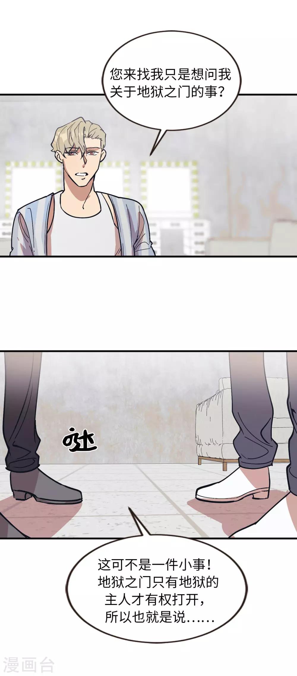 第58话 为人类放弃永生？13