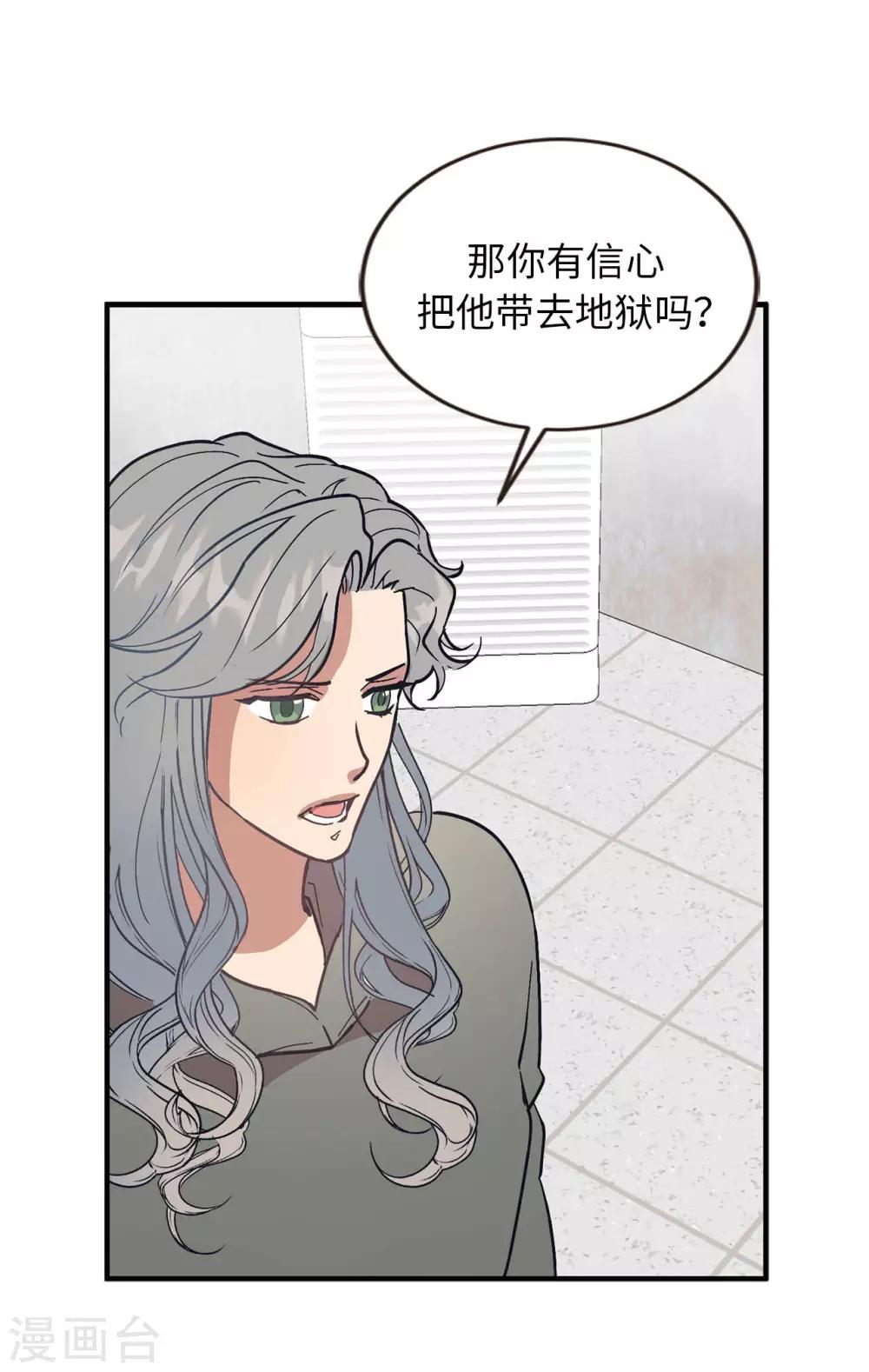 第58话 为人类放弃永生？18