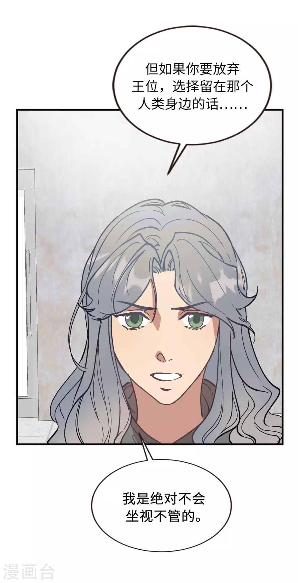 第58话 为人类放弃永生？21