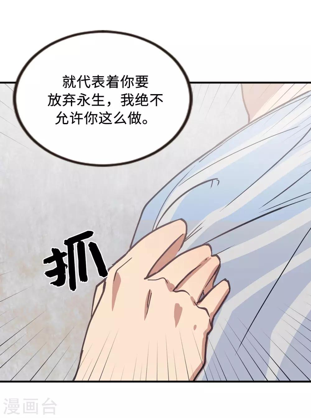 第58话 为人类放弃永生？23