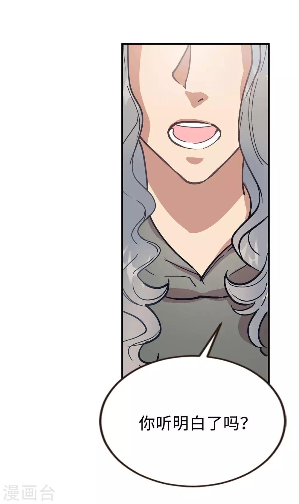 第58话 为人类放弃永生？24