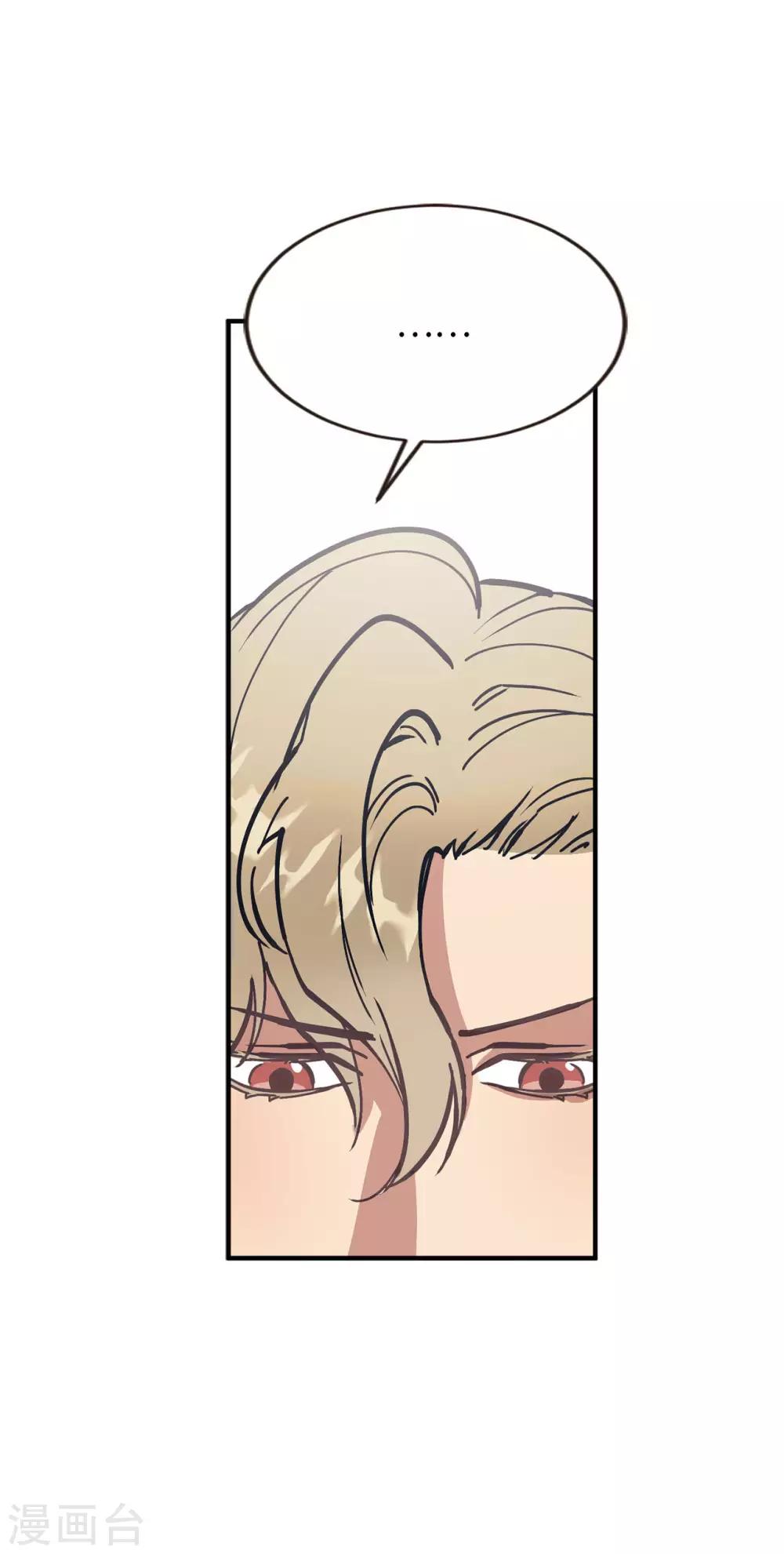 第58话 为人类放弃永生？25