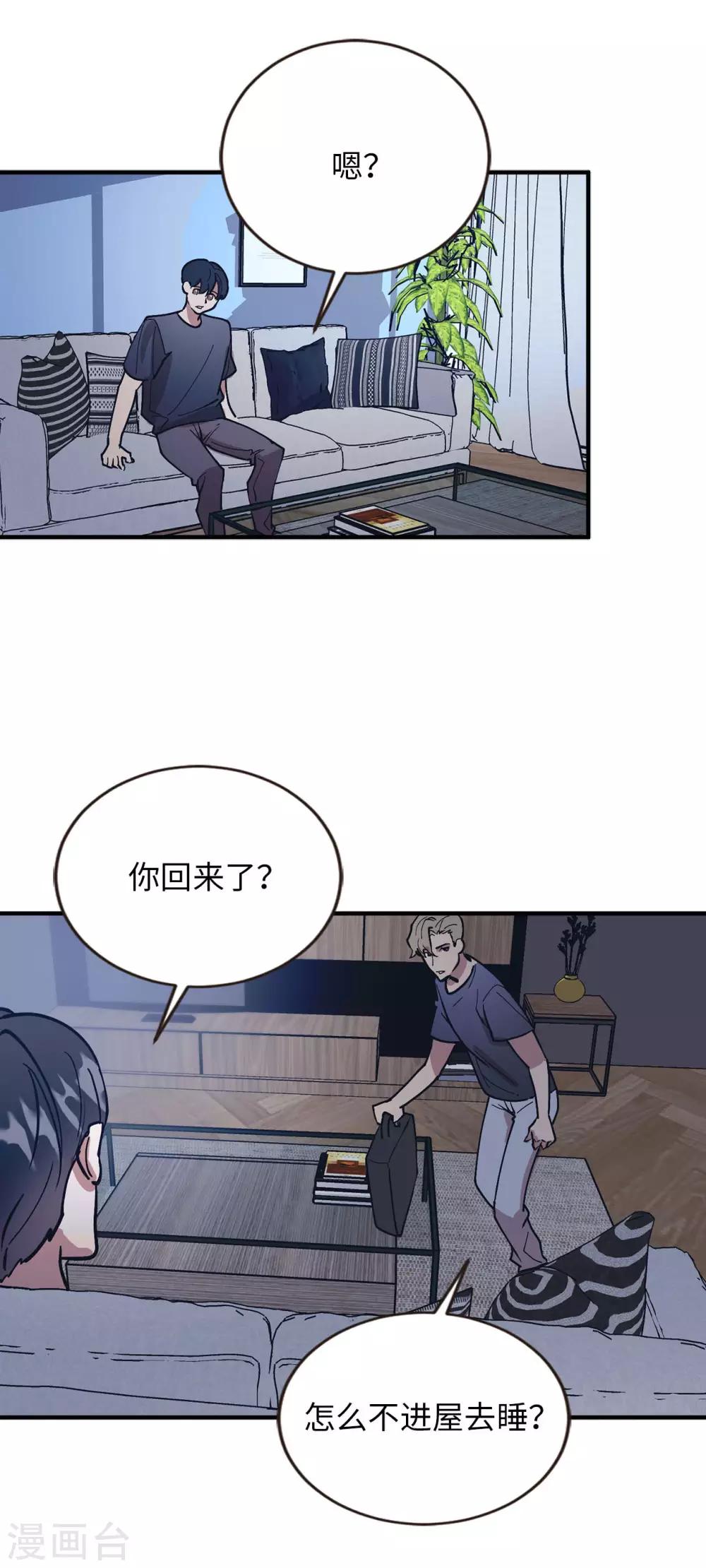 第58话 为人类放弃永生？29