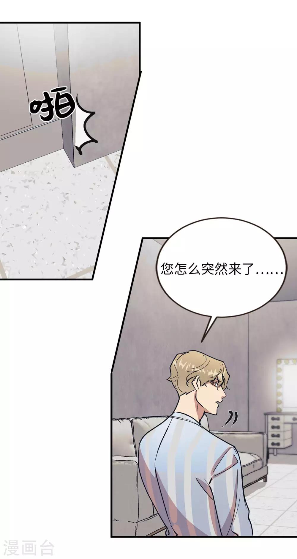 第58话 为人类放弃永生？3