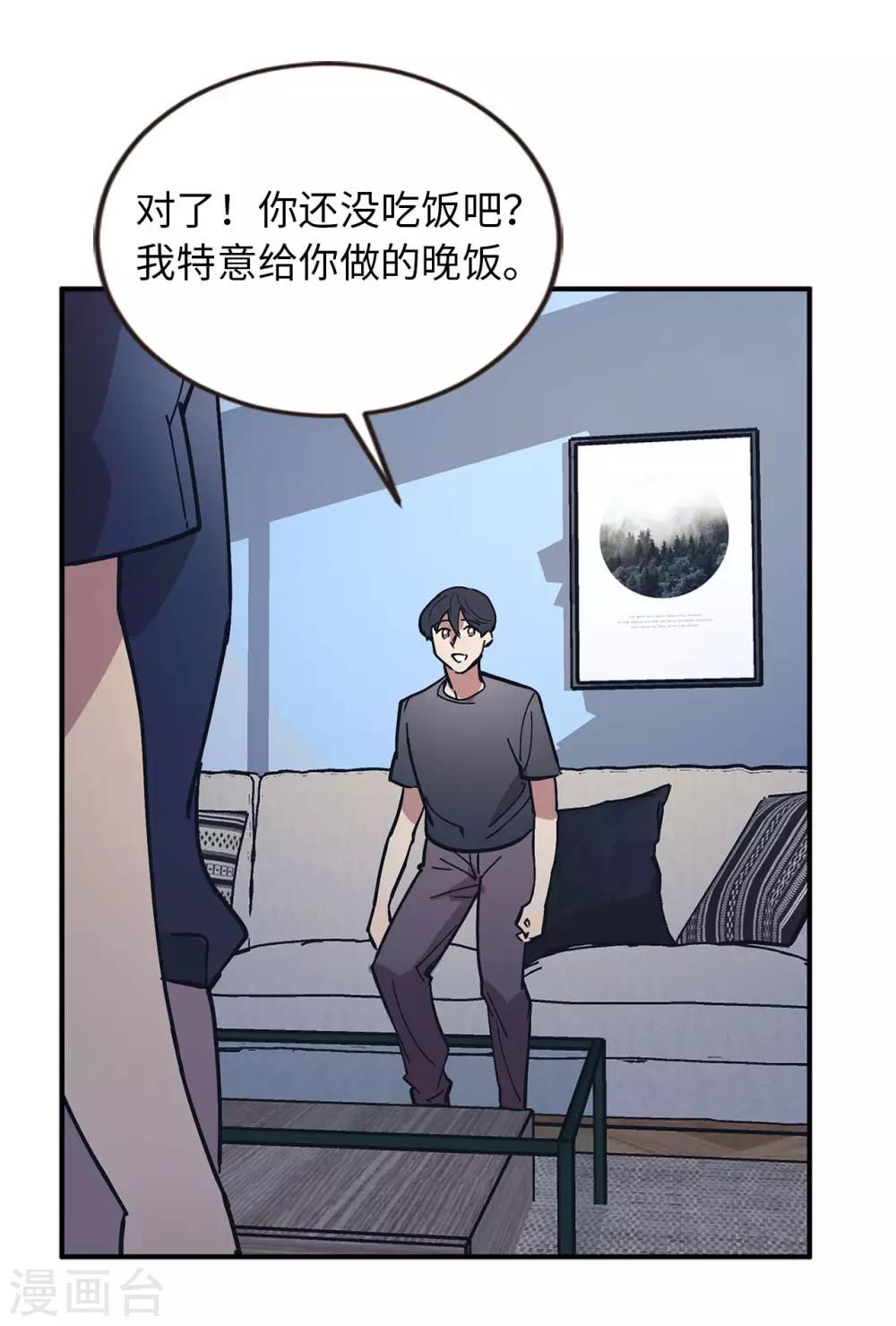 第58话 为人类放弃永生？31