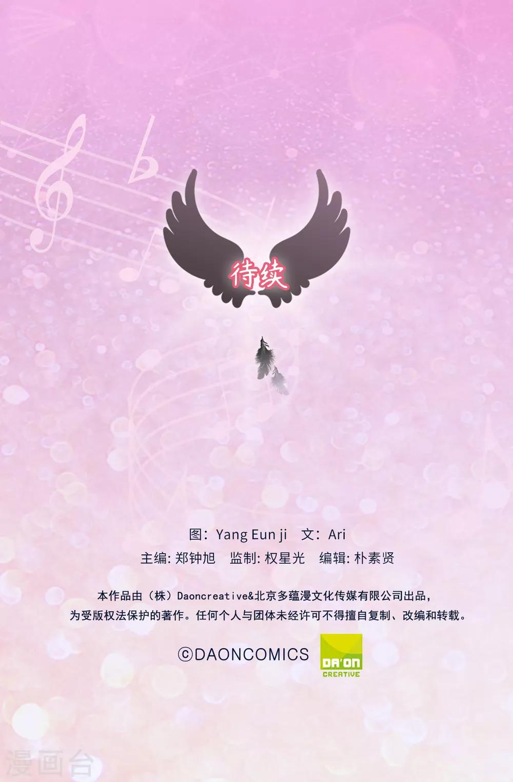 第58话 为人类放弃永生？32