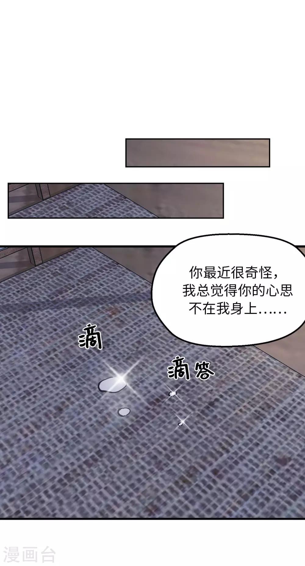 第58话 为人类放弃永生？34