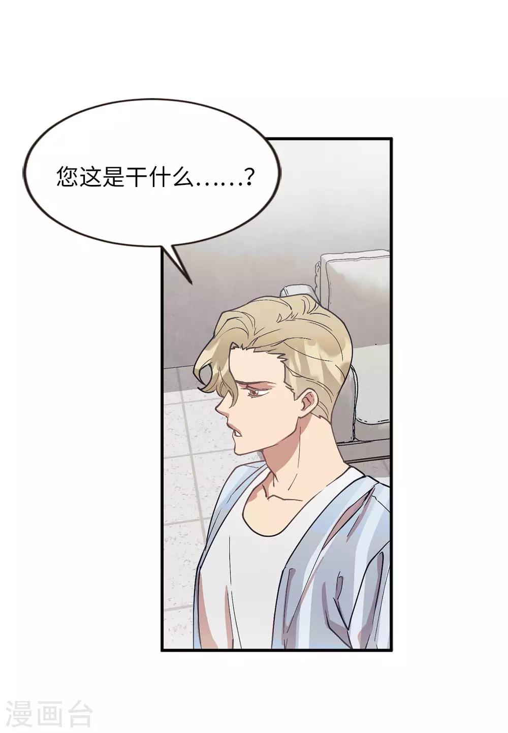 第58话 为人类放弃永生？9