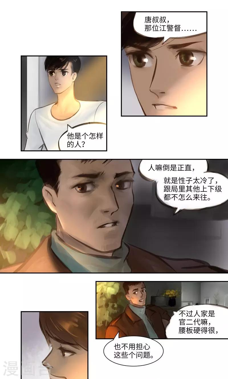 第10话 线索25