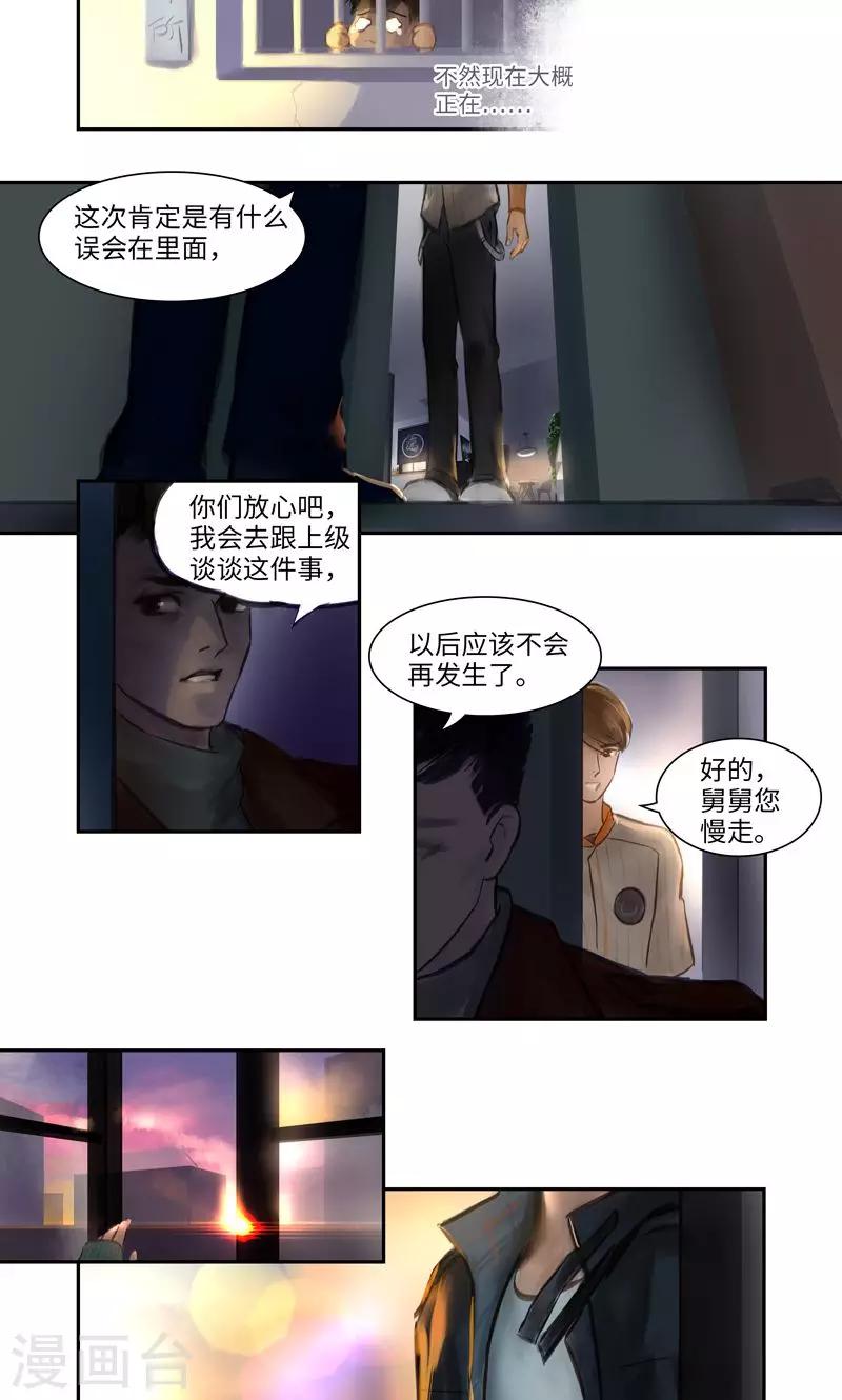 第10话 线索29