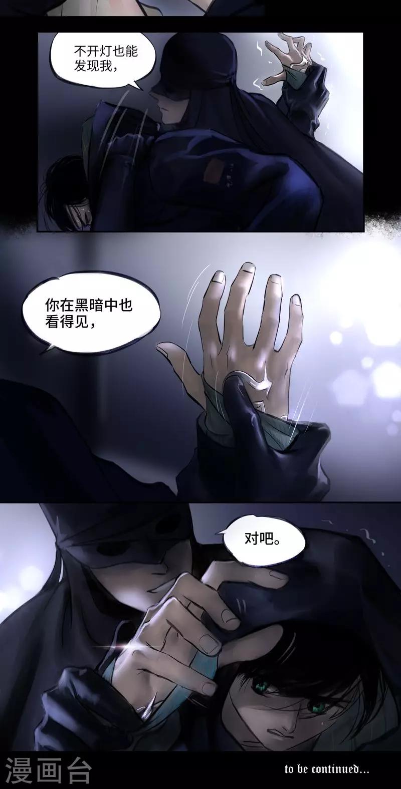第14话 Ombres.1(黑影)10