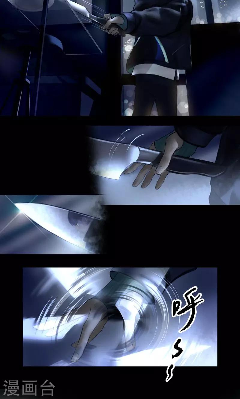 第14话 Ombres.1(黑影)4
