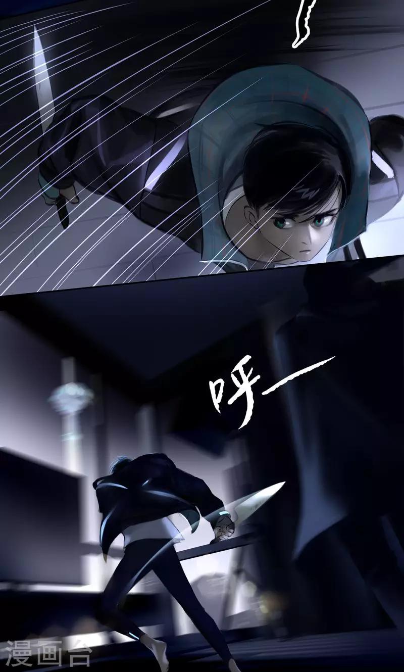 第14话 Ombres.1(黑影)6