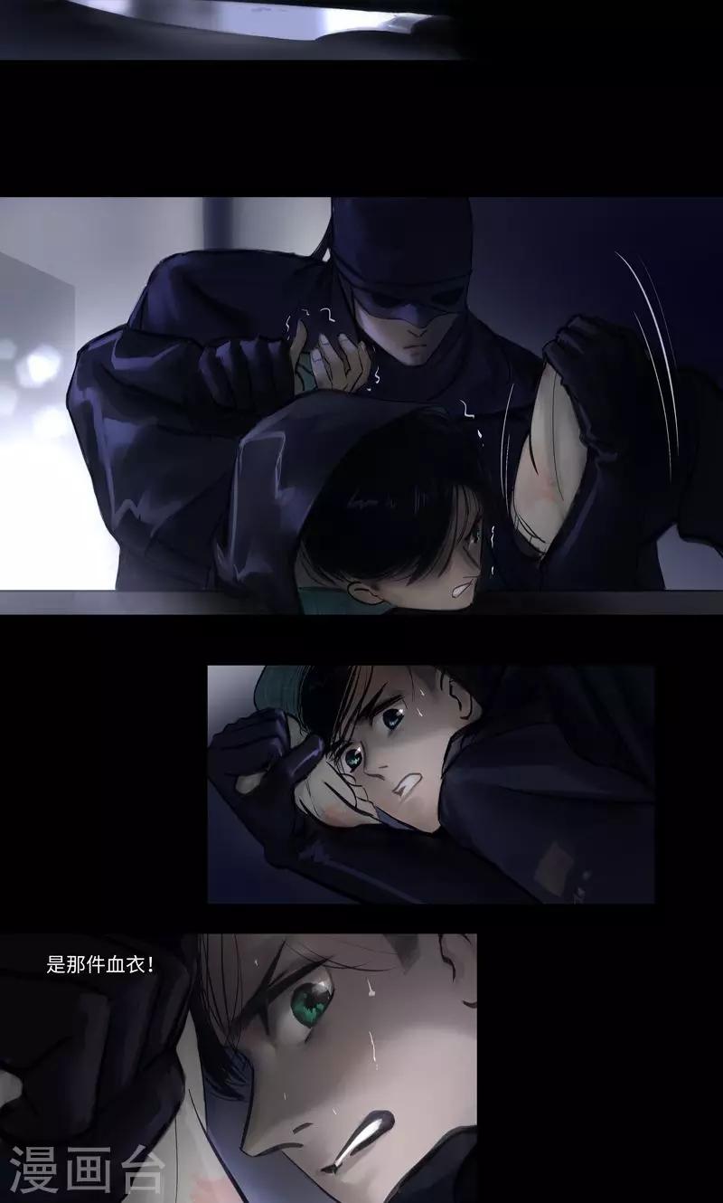 第14话 Ombres.1(黑影)9