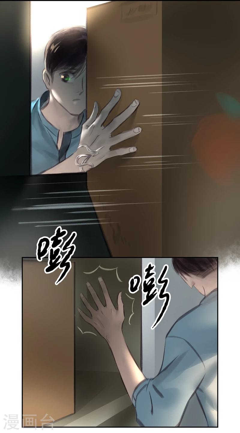 第22话 Casier（暗格）8