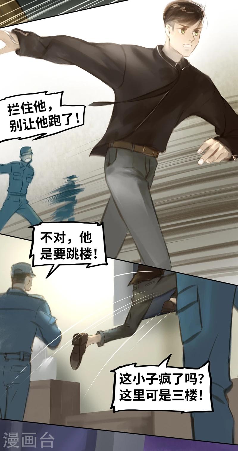 第33话 逃脱11