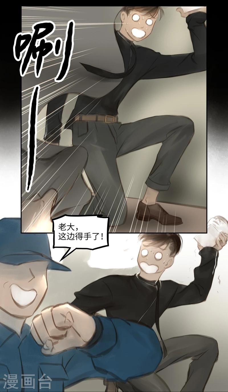 第33话 逃脱3