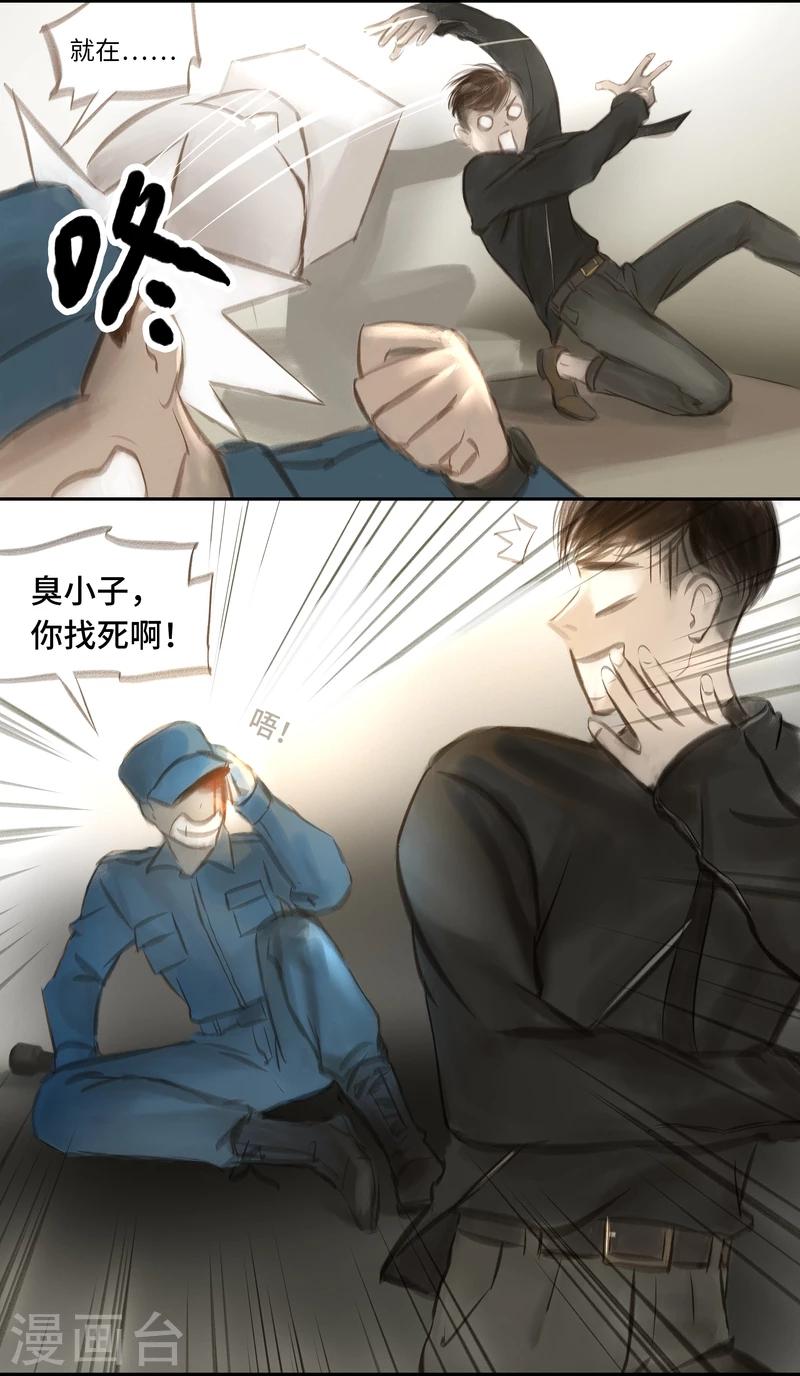 第33话 逃脱4