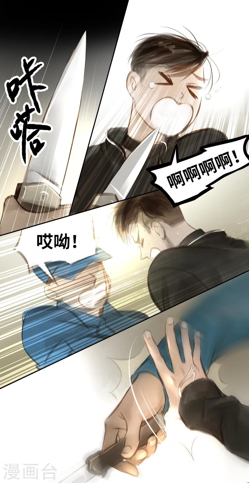 第33话 逃脱5