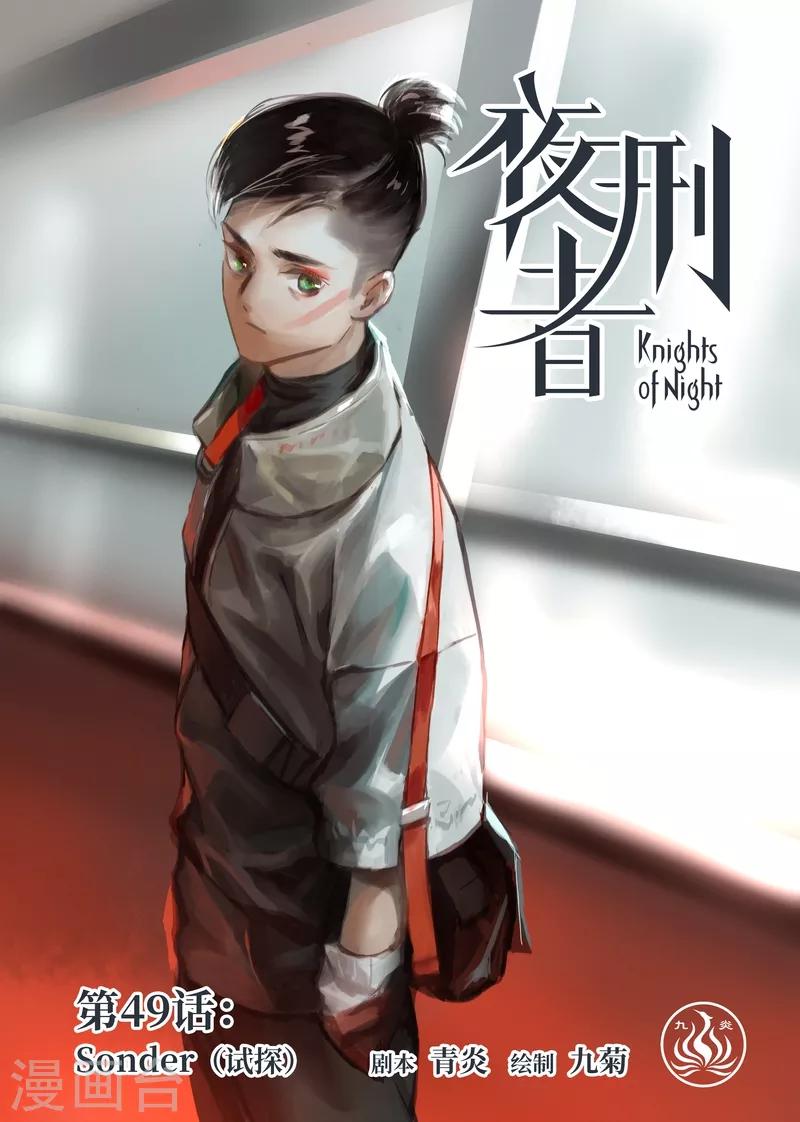 第49话 试探0