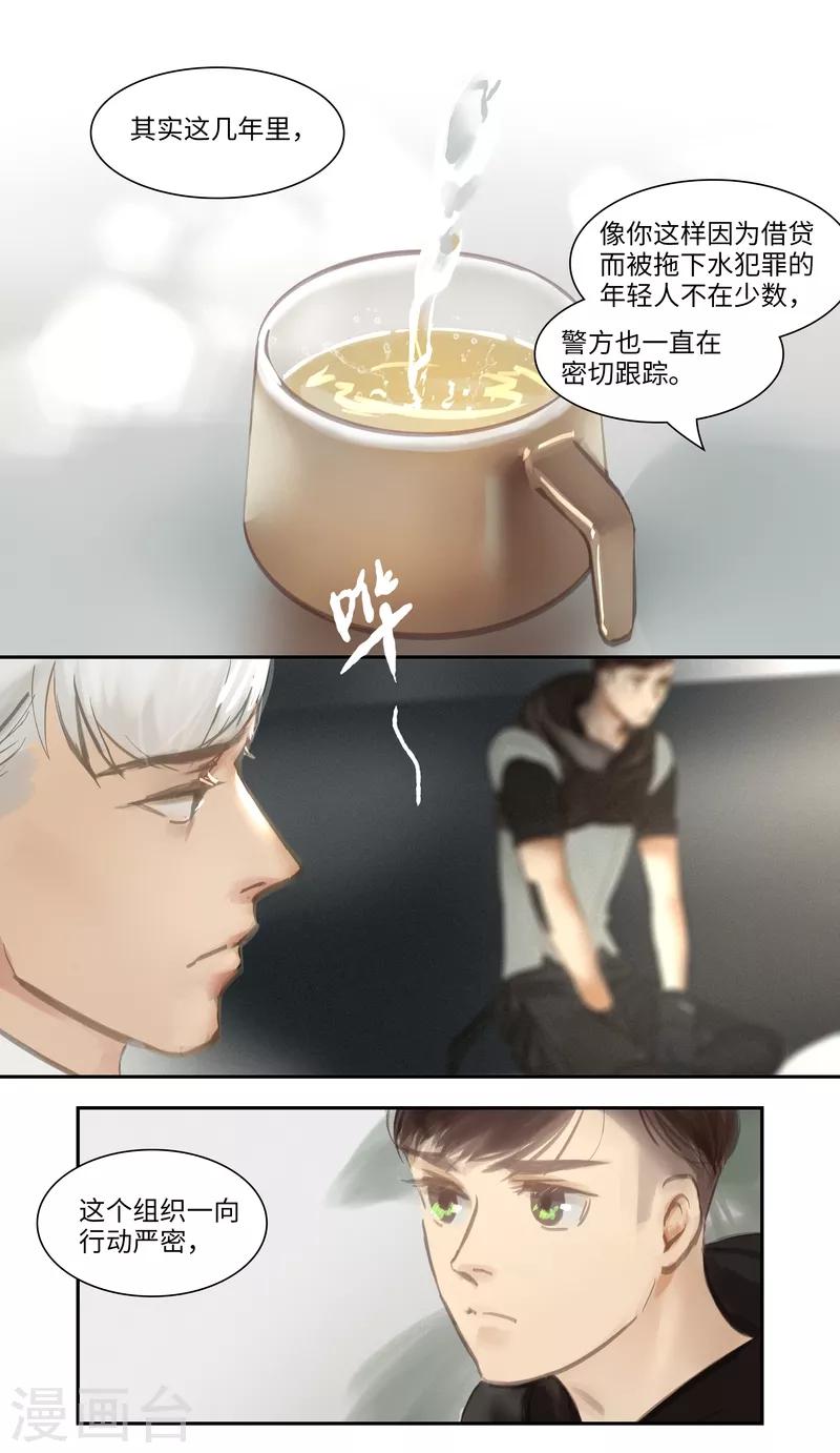 第49话 试探1