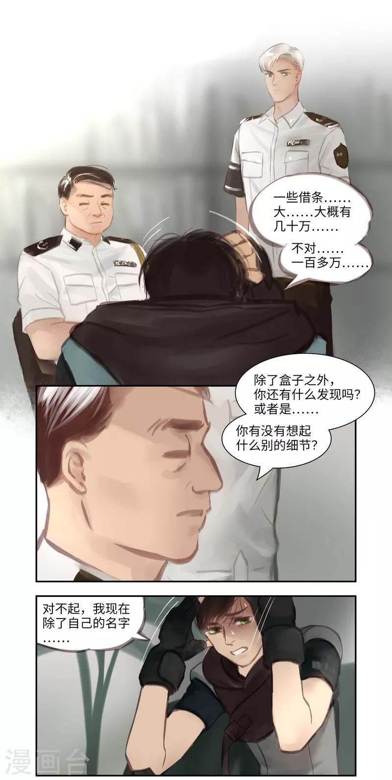 第49话 试探10