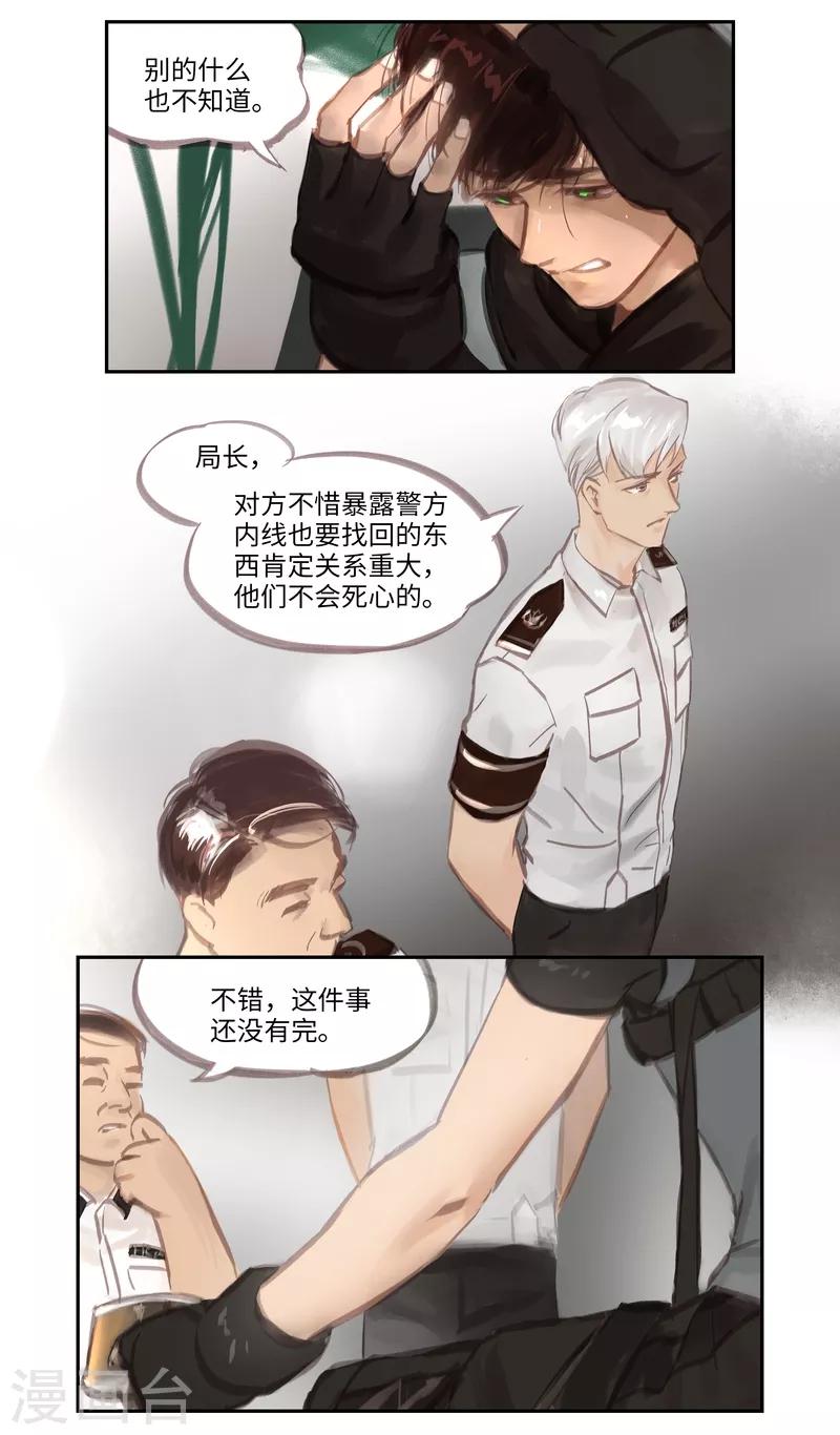 第49话 试探11