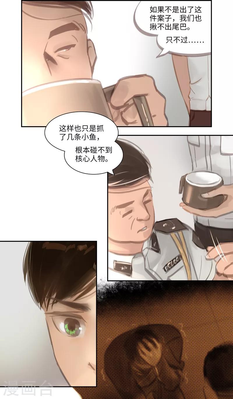 第49话 试探2