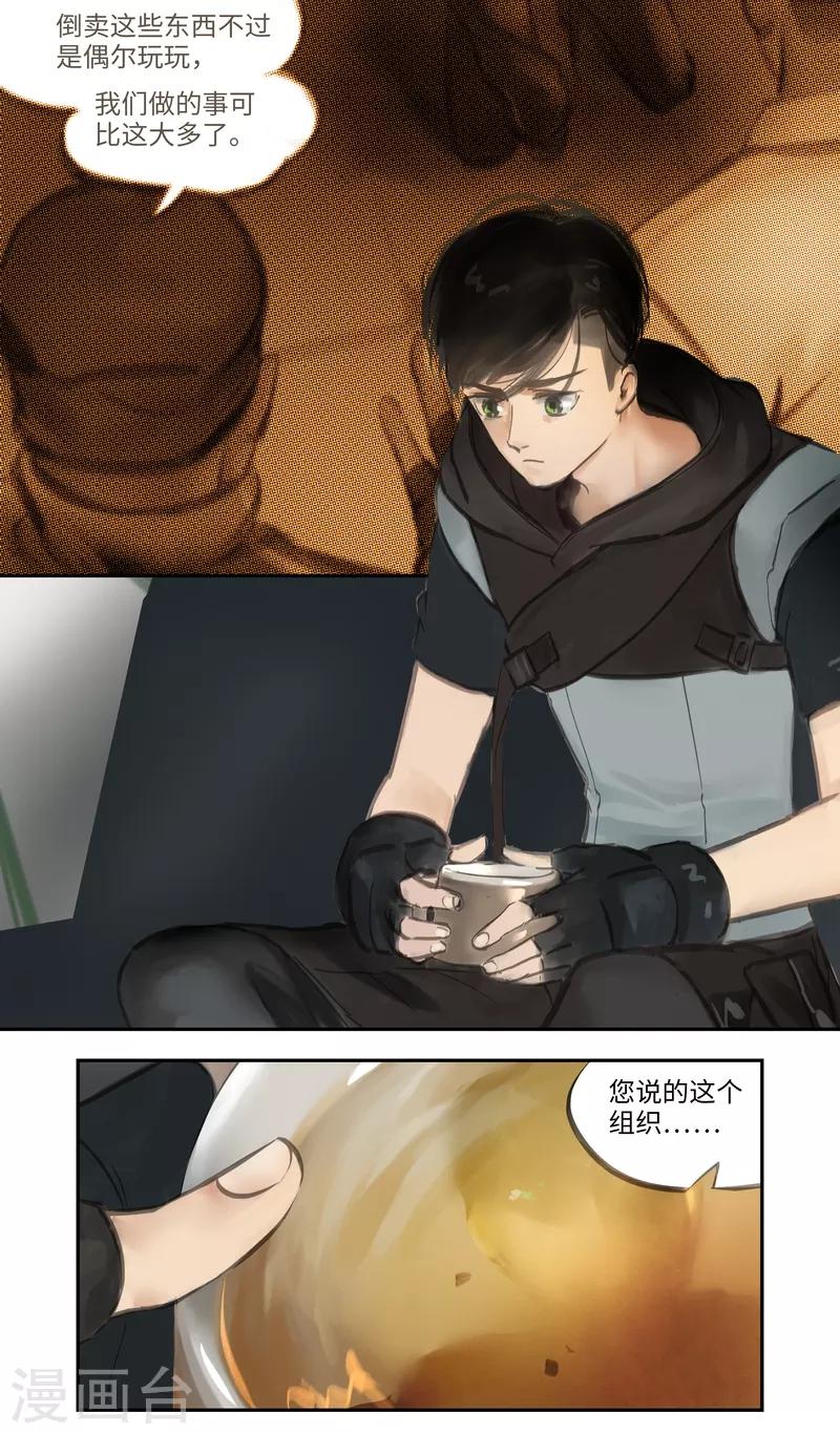 第49话 试探3
