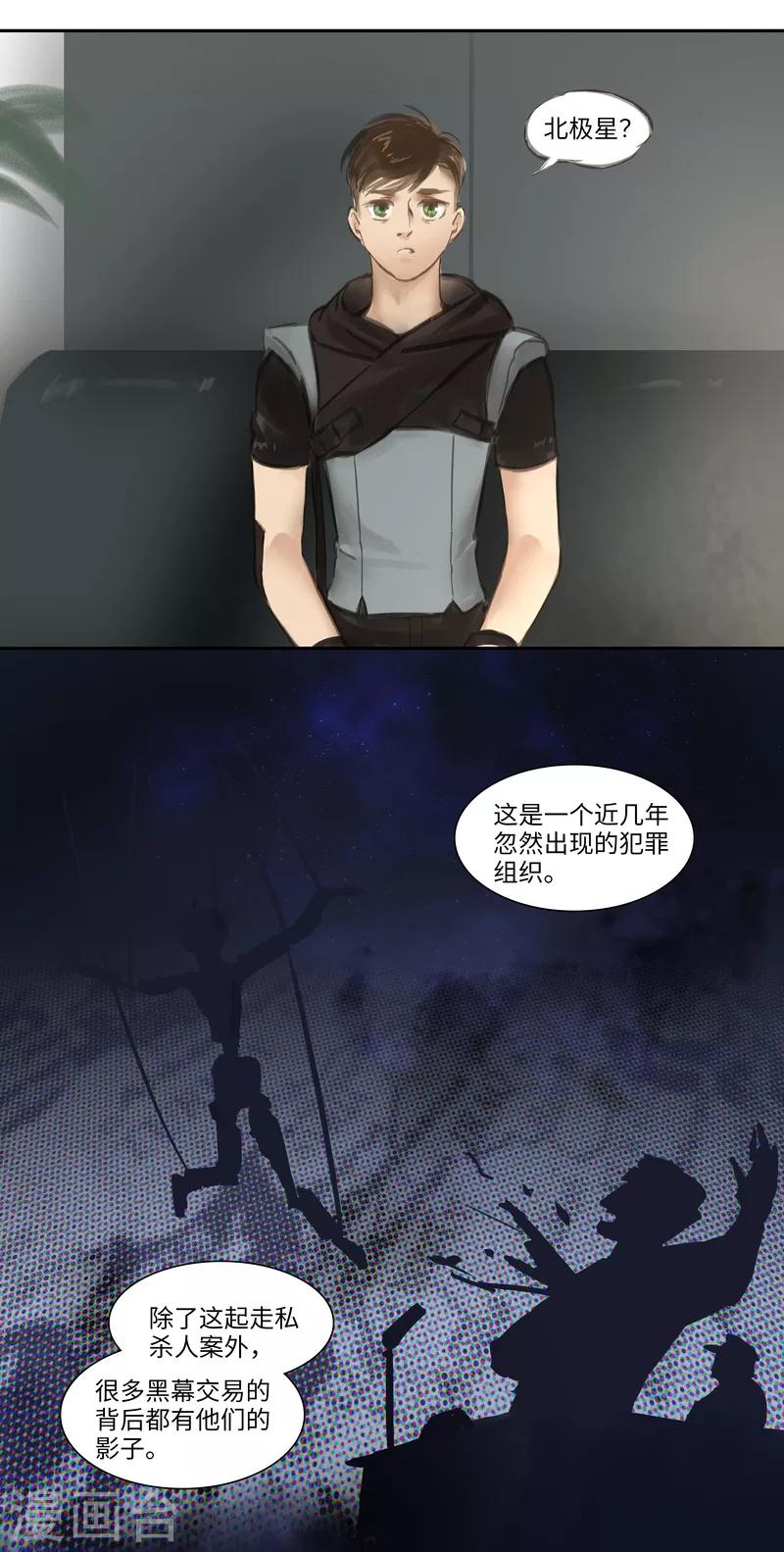 第49话 试探5