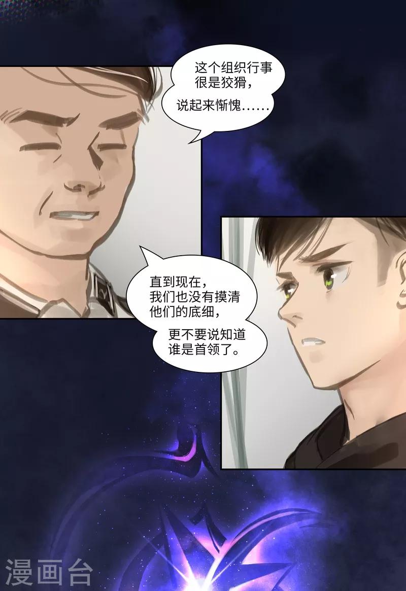 第49话 试探6