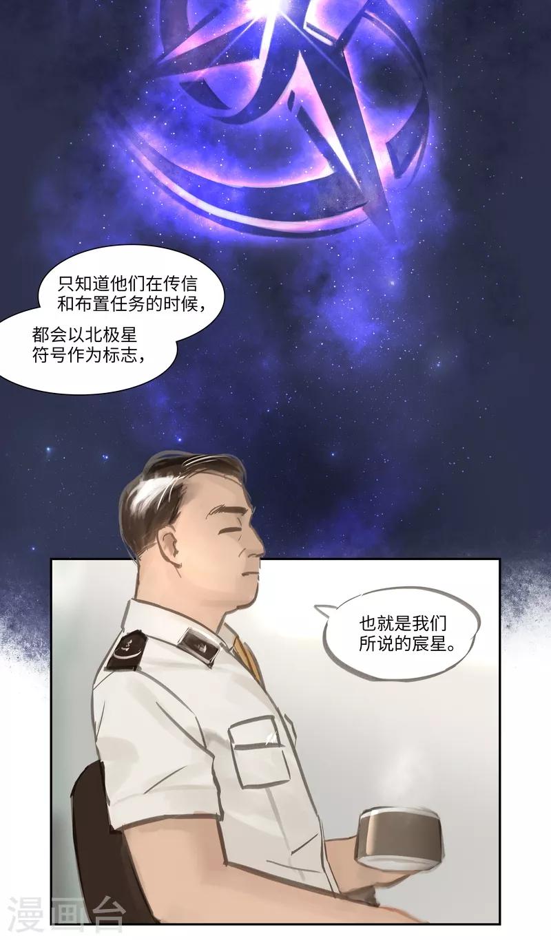 第49话 试探7