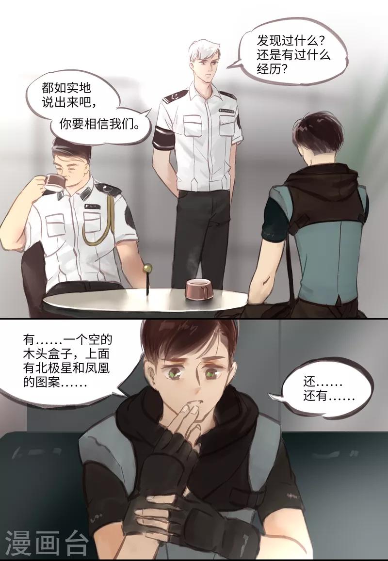 第49话 试探9