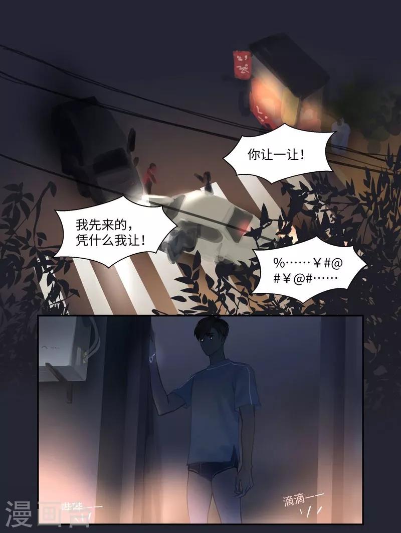 第63话2 惊梦4