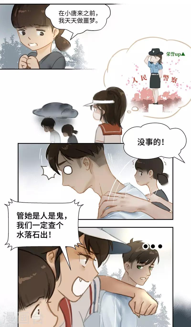 第63话2 惊梦7