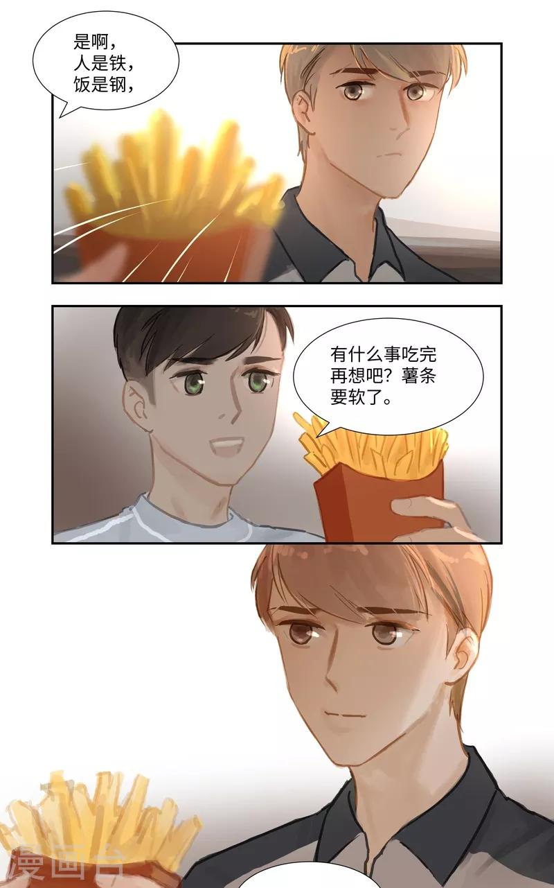 第68话 偷听1