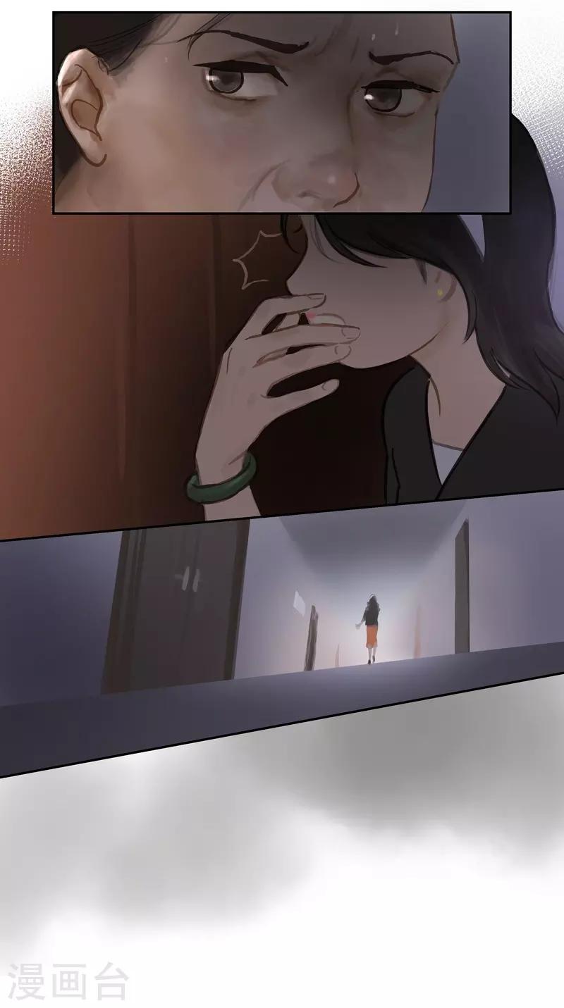 第68话 偷听11