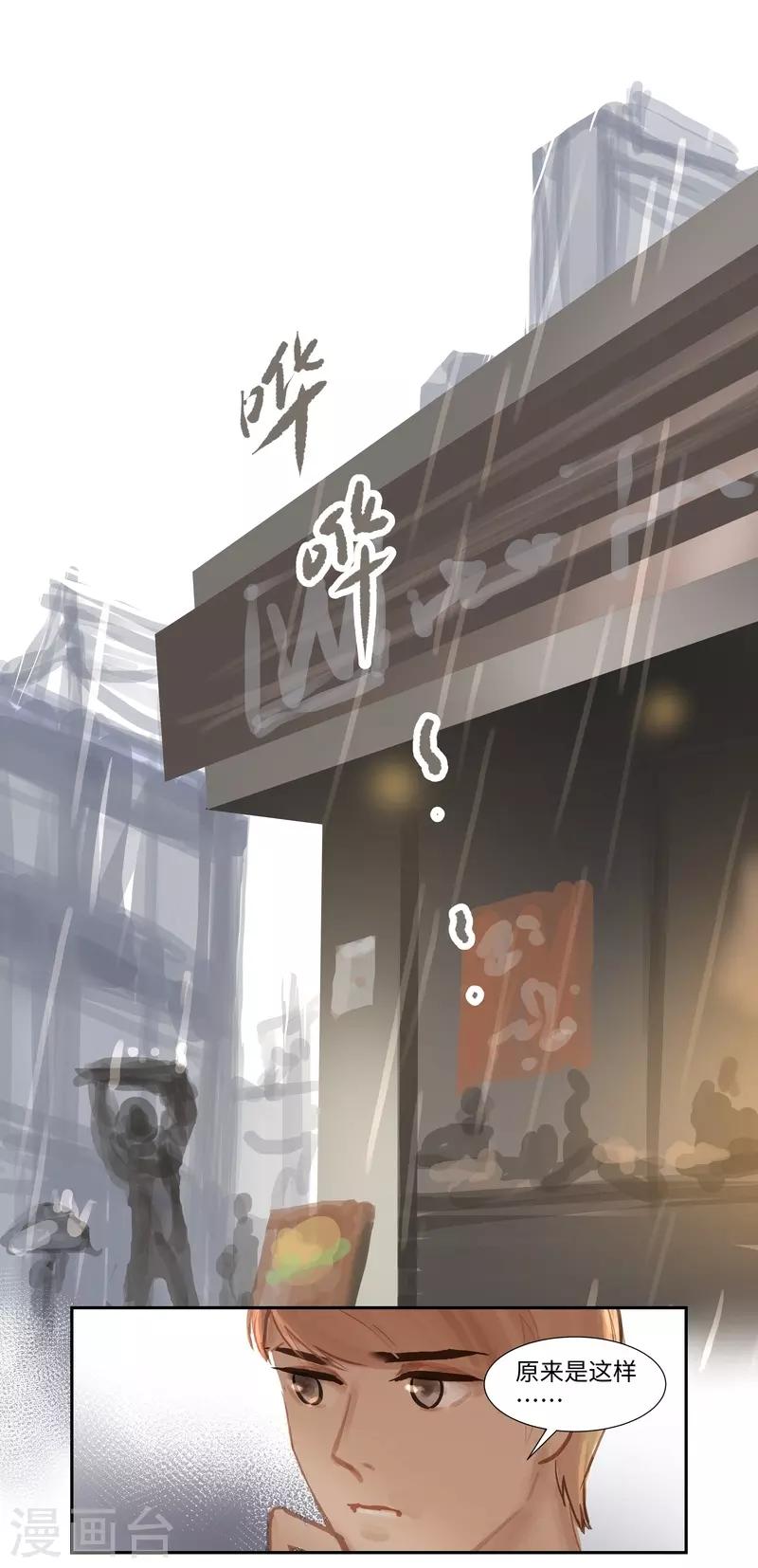 第68话 偷听12