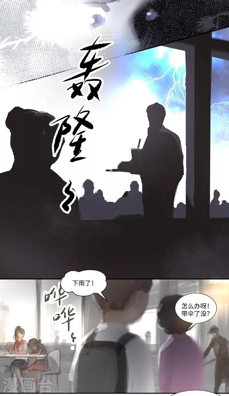 第68话 偷听14